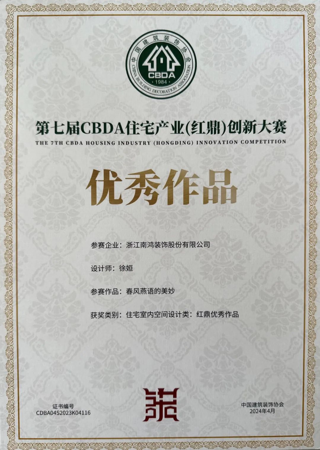 微信圖片_20240524095335.jpg