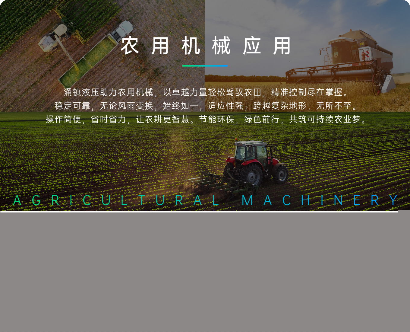 9_6農用機械應用.jpg